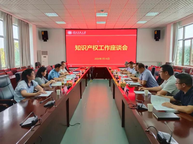 市市场监管局赴淮北师范大学调研知识产权工作