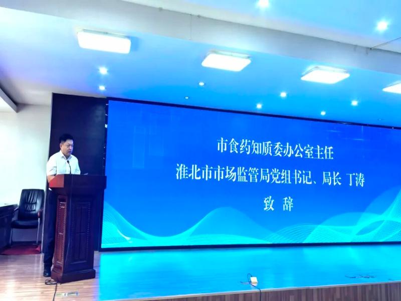 淮北市举行2025年“质量月”活动启动仪式