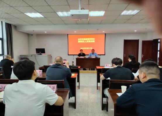 市市场监管局举办2026年全市市场监管所所长暨新进人员培训班